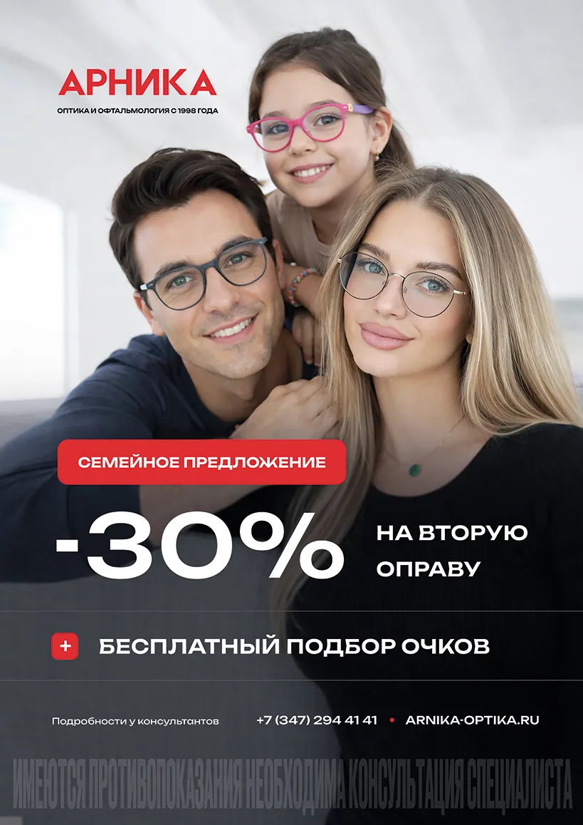 СЕМЕЙНОЕ ПРЕДЛОЖЕНИЕ — фото