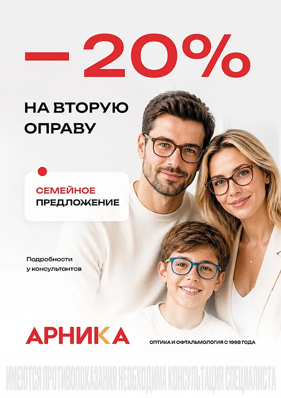 СЕМЕЙНОЕ ПРЕДЛОЖЕНИЕ — фото